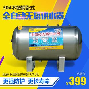 无塔供水器家用全自动压力罐自来水增压泵储水罐 304不锈钢卧式