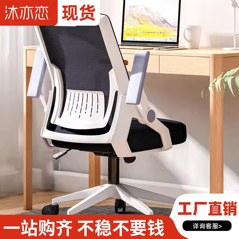 电脑椅家用网布办公椅学生宿舍旋转椅子靠背会议接待培训久坐椅子