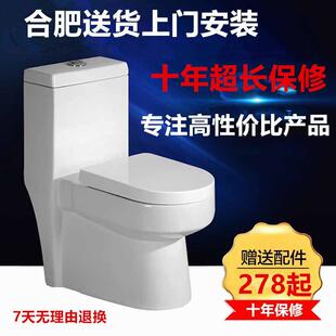 合肥家用马桶包安装 小尺寸座便器 超炫节水静音坐厕坐便器虹吸