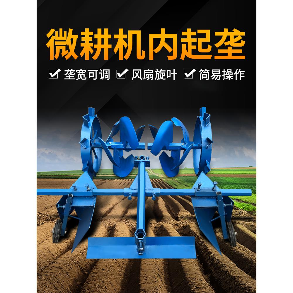 微耕机内起垄大棚果园起垄机起垄器培土耐磨开沟刀旋耕机农机配件
