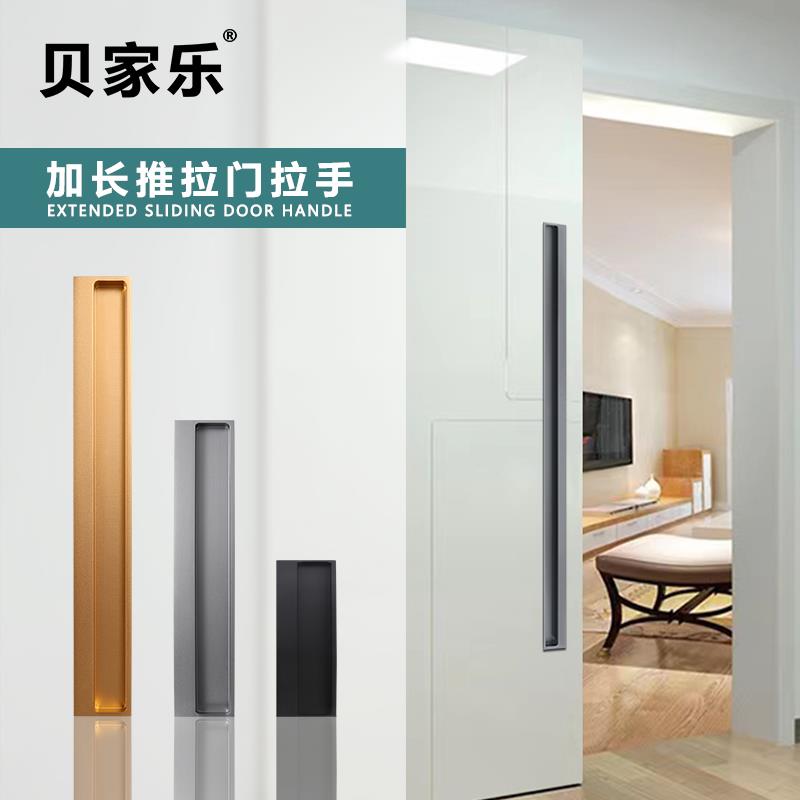 隐形拉手嵌入式移门暗拉手轻奢推拉门暗藏式抽屉橱柜门衣柜门把手
