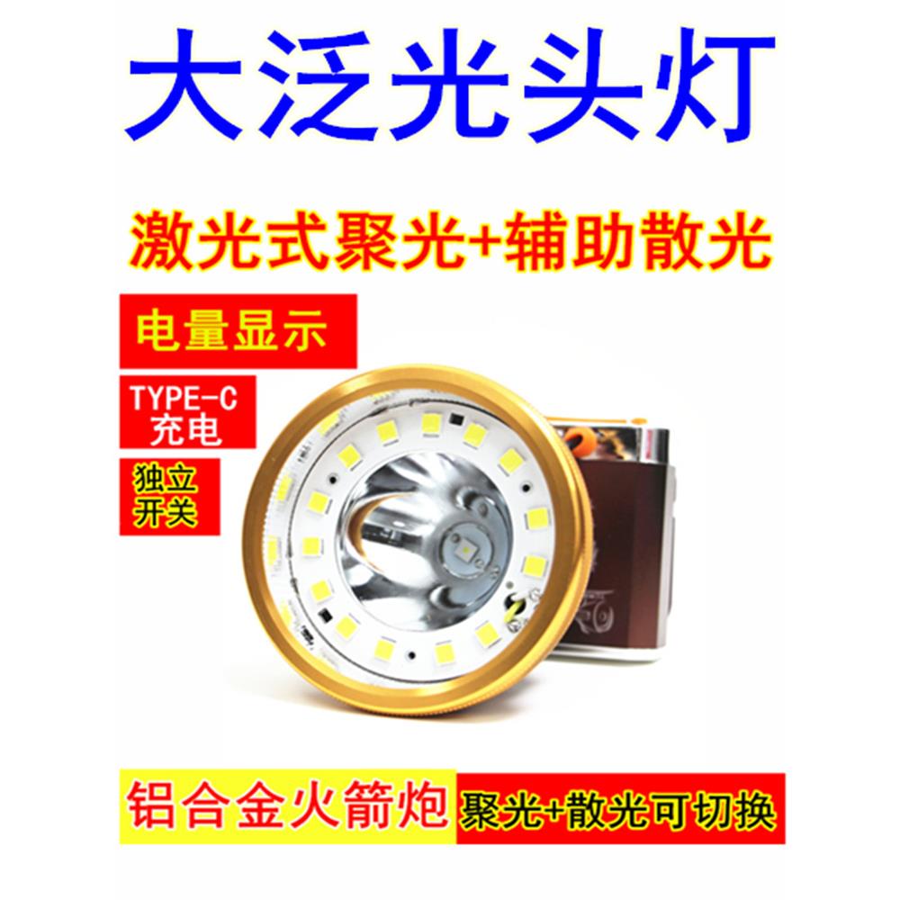 强光头灯大面积散光聚光可切换充电超亮头戴式照明户外新款工作灯