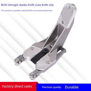 钻孔攻丝机Bt30刀爪盛洁刀库刀夹臂式数控刀库铝刀座卡组