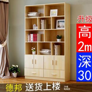 实木书柜简约家用松木书架经济型置物架落地可选带门自由组合书橱