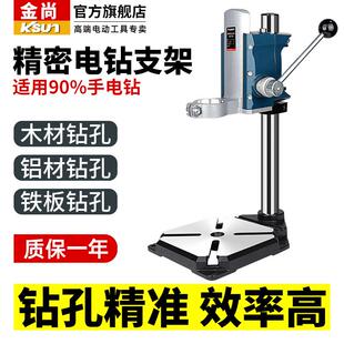 多功能台式小型电钻支架电动电钻小台式钻床微型迷你电钻家用打孔
