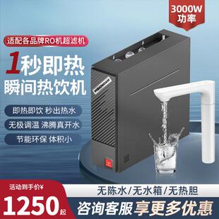 即热龙头净水器家用直饮加热一体机厨下冷热饮机速热净水机管线机