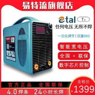 270大功率工业级 易特流电焊机易酷4.0T1家用220380双电压两用ZX7