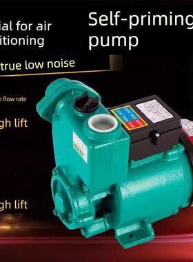 家用Gp125W空调泵单相220V自吸循环泵水井泵全自动小型增压泵