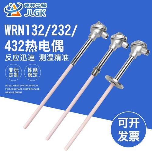 K型铂铑热电偶WRN-132型窑厂砖头高温炉 刚玉管热电偶温度传感器