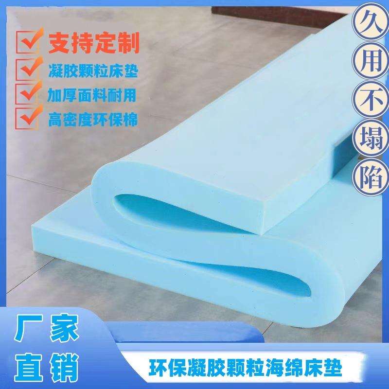 凝胶海绵床垫加厚高密度学生宿舍单双人记忆酒店飘窗垫榻榻米定制