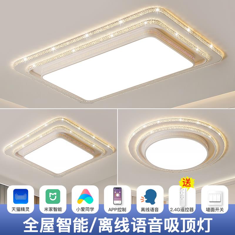 客厅大灯简约现代2025年新款led水晶吸顶灯家用大厅主灯卧室灯具