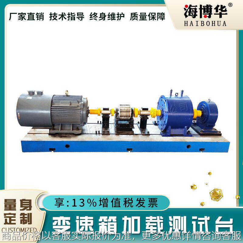 变速箱综合性能测试系统变速机齿轮箱加载测试台减速机效率试验台