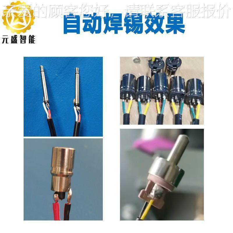 焊按摩椅01公头自动焊锡机2.5插自动线机801动6DC针头自YS-DC801,机械设备,电子产品制造设备,淘宝优惠券,粉丝福利购,淘宝优惠卷