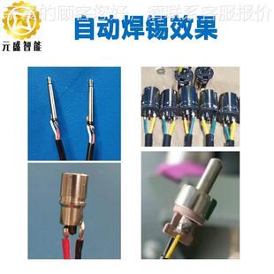 焊按摩椅01公头自动焊锡机2.5插自动线机801动6DC针头自YS-DC801