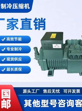 4PCS-15.2 4H-15.2-40P 原装比泽尔半封闭15匹冷库压缩机 10.5KW