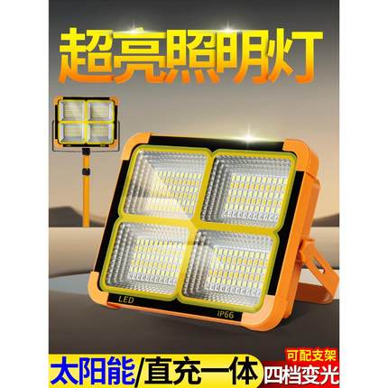 户外照明灯工程led室外太阳能灯防水工地施工球场超亮强光探照灯
