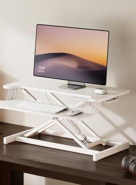 Brateck北弧站立式工作台办公电脑升降桌可升降可折叠增高架D430