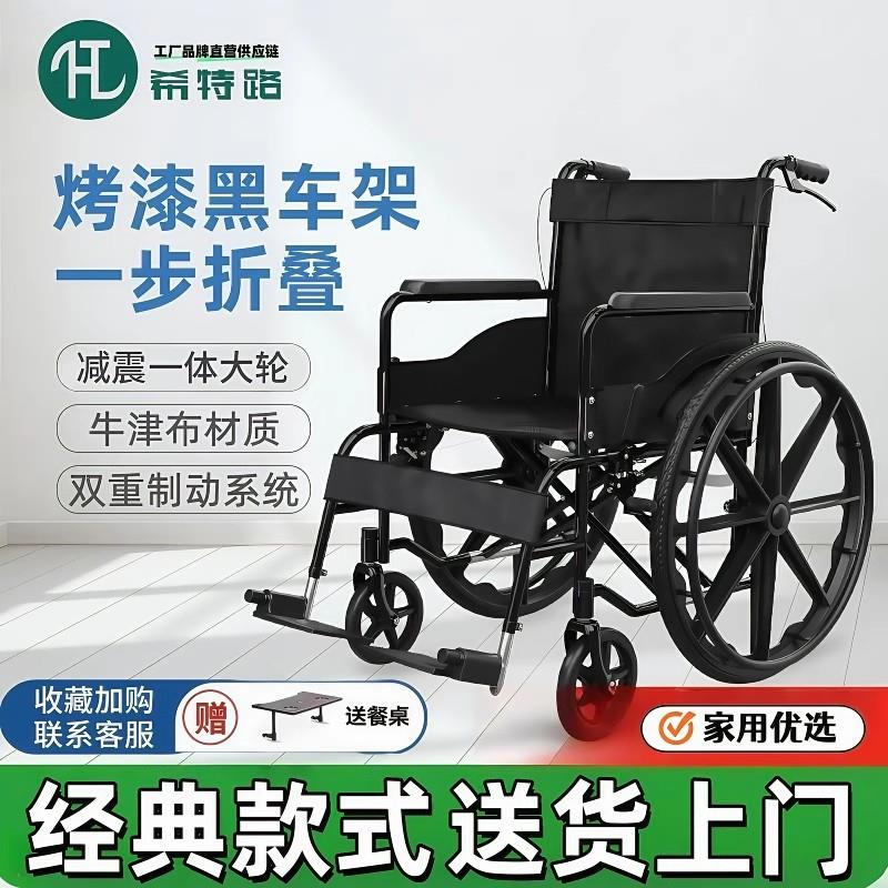 超轻折叠轮椅车代步多功能老人老年可携式旅行专用小型手推车老人
