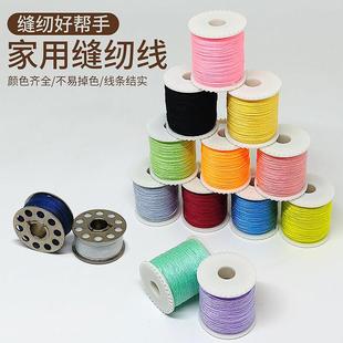 缝纫机线套装家用缝纫机面线底线梭芯线芯彩色线盒黑白线盒60格