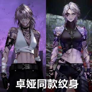 无期迷途卓娅cos纹身贴防水持久彷真刺青手臂贴花臂同款