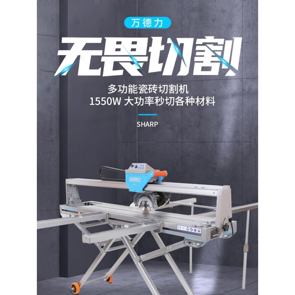万德力瓷砖切割机全自动台式多功能45度倒角机磨边水刀高精度石材
