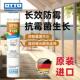 德国otto哑光美容胶S125奥托拓原装 进口防水防霉厨卫玻璃胶S70