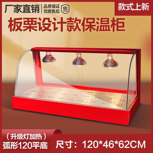 保温柜商用加热恒温箱食品展示柜小型台式蛋挞板栗面包饮料保温箱