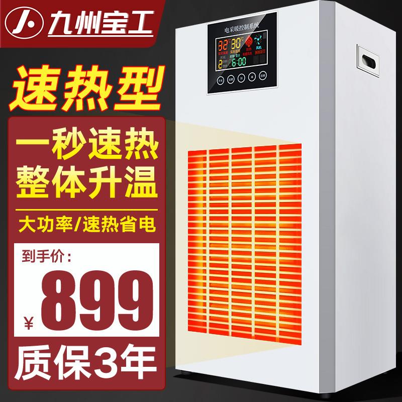 工业暖风机大面积取暖器家用节能办公室热风机大功率小钢炮电暖气