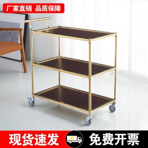 酒店服务车三层移动酒水车不锈钢蛋糕车商用餐厅餐车接待点心推车