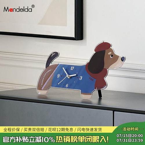 Mandelda小狗创意钟表摆放式客厅电视柜摆画桌面座钟装饰品摆件