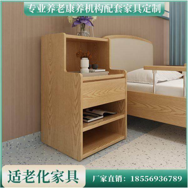 老敬构康养老养院老床头柜定制公寓老年家具院实木适中心化机老人,住宅家具,适老床头柜,淘宝优惠券,粉丝福利购,淘宝优惠卷