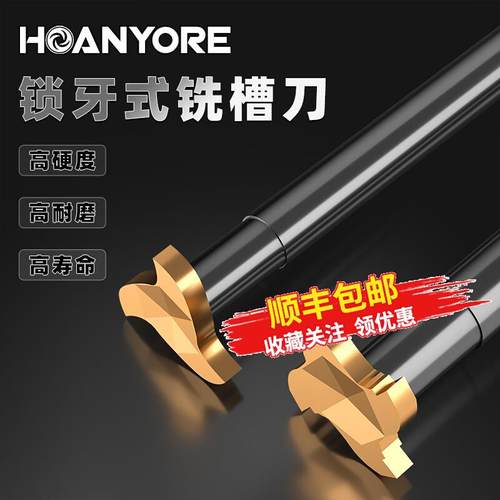 悍御T型铣刀T型槽铣刀小孔槽铣刀内孔槽铣刀大切深CNC锁牙式