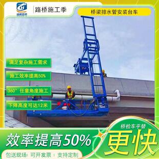 桥梁排水管施工台车护栏板安装移动升降平台高架桥梁外侧施工吊篮