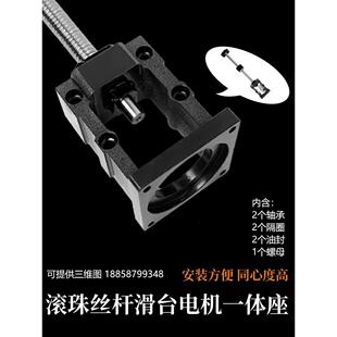 集成伺服400/750W/57/86步进电机固定滚珠丝杠驱动轴承座