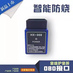 25款定制OBD专用汽车里程表走表器跑表器调表器增加公里数直插型