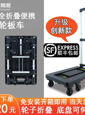 金钢狼折叠手拉车可携式平板车家用小推车取快递买 菜拉杆车行李