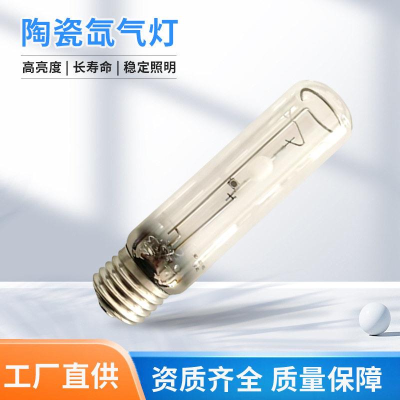 陶瓷氙气灯 超亮强光 汽车前大灯 远近光一体 改装专用灯泡