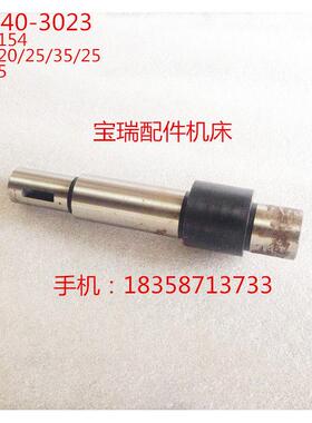 云南机床厂 CY6140 6150 车床配件 3023 偏心轴 L154 φ30