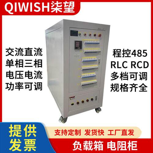 大功率电阻负载箱交流直流三相充电桩发电机可调负载柜规格齐全