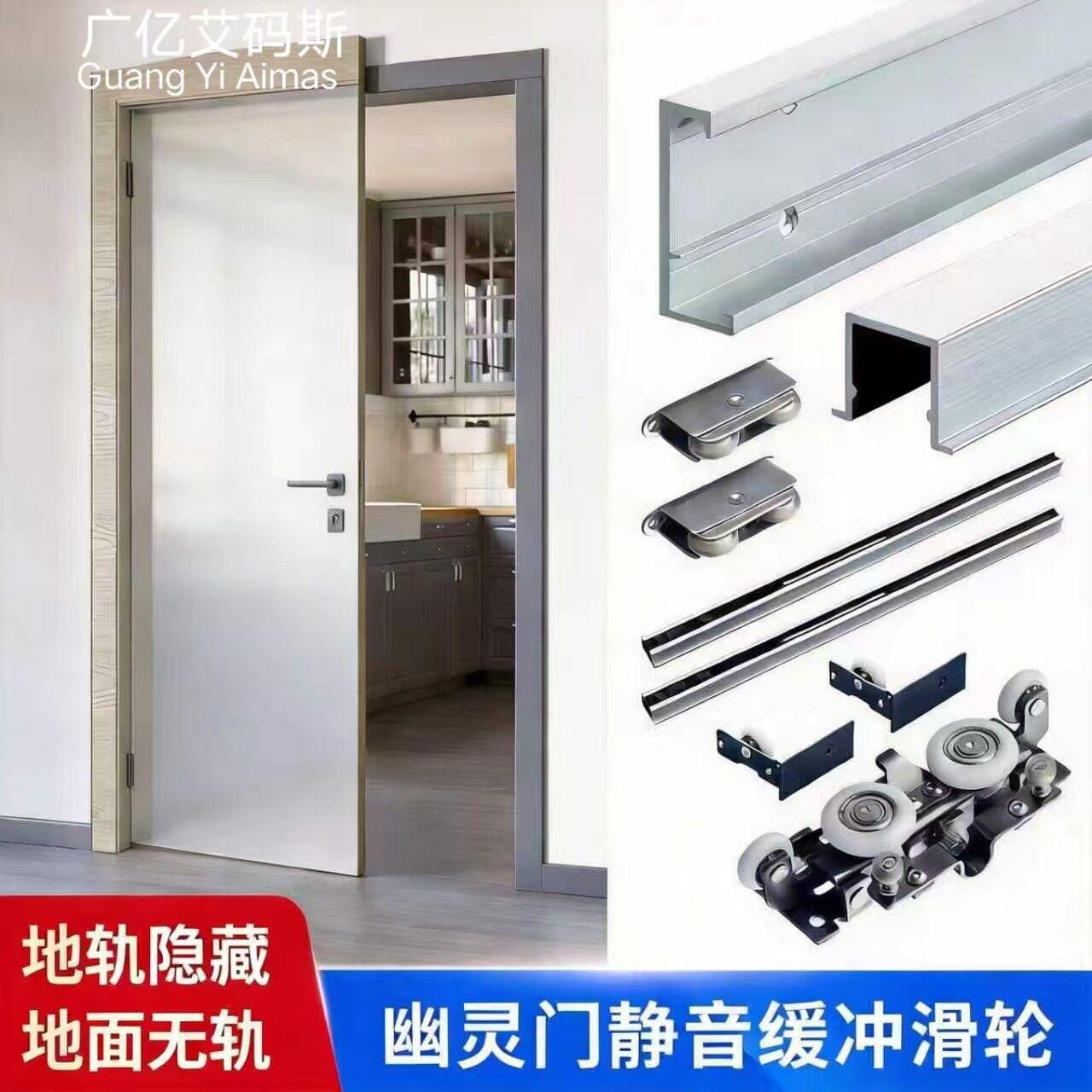 木门五金卧室厨房无轨磁悬浮双向缓冲整套幽灵门配件隐形家用家具
