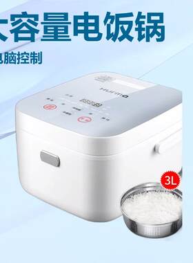 惠妈新款电饭煲家用饭3L钛金鼎釜多功能电饭锅LFB3021H赤炎臻香IH