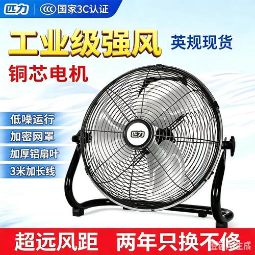 匹力强力趴地式电风扇工地家用静音大风力坐地扇工业大功率趴地扇