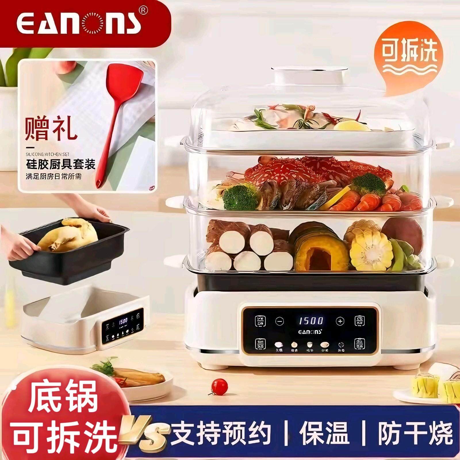 德国两件式电蒸锅不锈钢大容量炖蒸煮一体蒸箱可拆洗多功能快煮锅