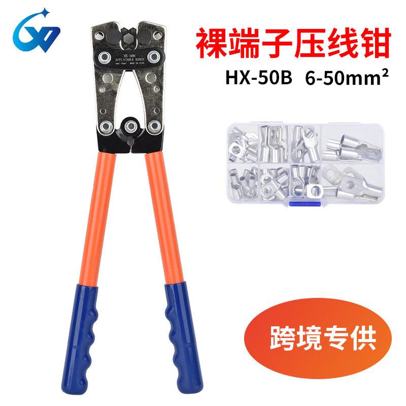 实用新型专利产品跨境海外仓 HX-50B铝制橘蓝手柄压线钳压SC