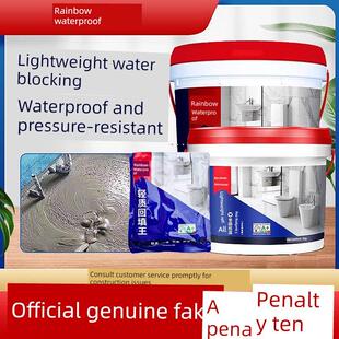 雨虹防水轻质回填材料浴室地板找平填充泡沫水泥浆下沉填充材料