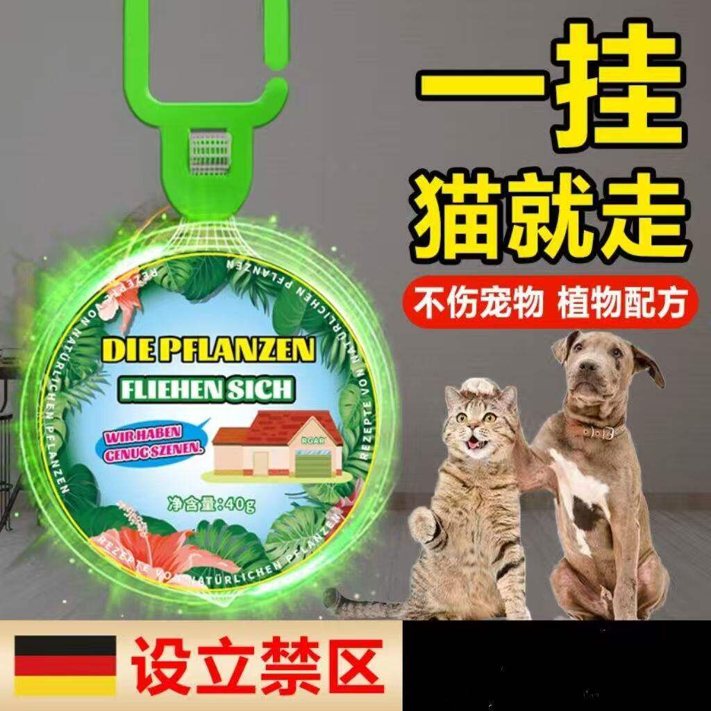 驱猫神器防野猫咪喷雾室图片