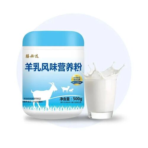 【官方正品】膳必选羊乳