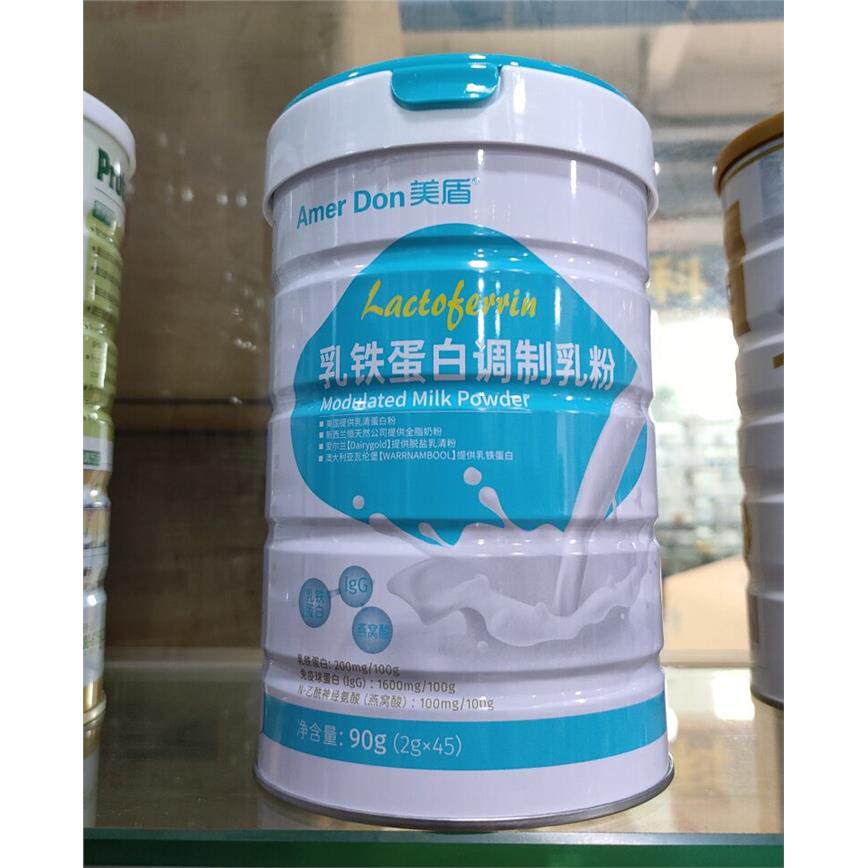 活动发3罐美盾乳铁蛋白调制乳粉45袋/桶男女宝宝冲饮包邮药房一样