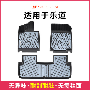 yusen宇森全TPE编织脚垫适用于乐道L60乐道L90汽车专车专用