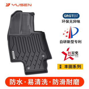 宇森TPE脚垫适用于丰田凯美瑞威兰达亚洲龙汉兰达兰德酷路泽霸道